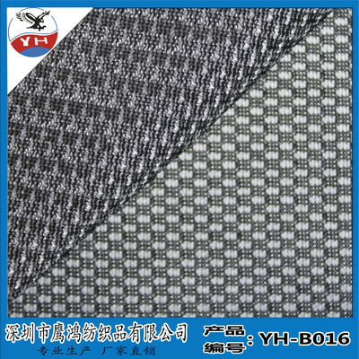 【供應(yīng)優(yōu)質(zhì)運(yùn)動(dòng)鞋材網(wǎng)布 箱包網(wǎng)眼布 運(yùn)動(dòng)服面料 YH-B016】?jī)r(jià)格,廠家,圖片,針織面料,深圳市鷹鴻紡織品-