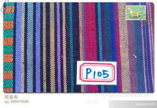 其他混紡 交織類面料價格 2012最新款少數(shù)民族風格服裝面料上市,廣西衛(wèi)視獨家報道 批發(fā)價格 廣州市