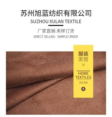 梭織麂皮絨 200D經向麂皮絨 家居家紡服裝鞋材面料