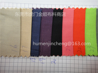 現(xiàn)貨供應(yīng)精梳仿麻20*60全棉全工藝活性平紋服裝箱包鞋材里布面料