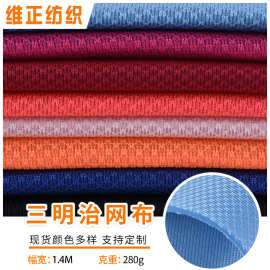 三明治箱包料網眼布及其在鞋材面料中的應用