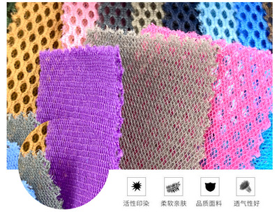 250G大孔三明治網(wǎng)眼布 睡枕、鞋材、帽箱包專用面料的多功能應(yīng)用
