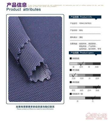 源頭直供 YDML15078211滌綸低彈網布，定義鞋材與服裝的高性能新標準